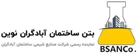 بتن ساختمان آبادگران نوین